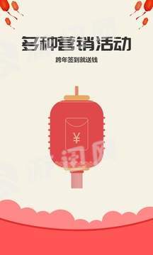 乐游火车票0