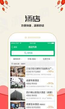 乐游火车票3