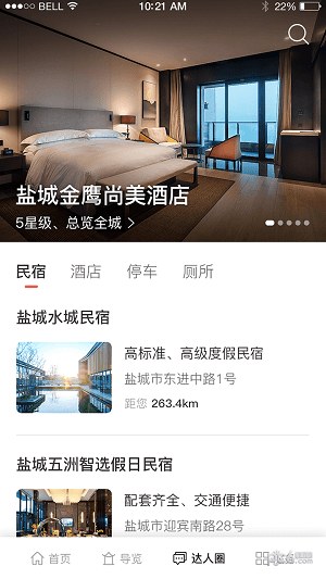 畅游盐城app2