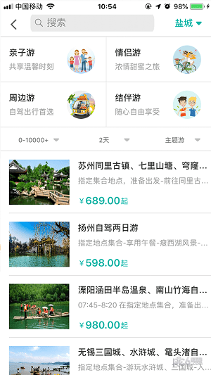 畅游盐城app3