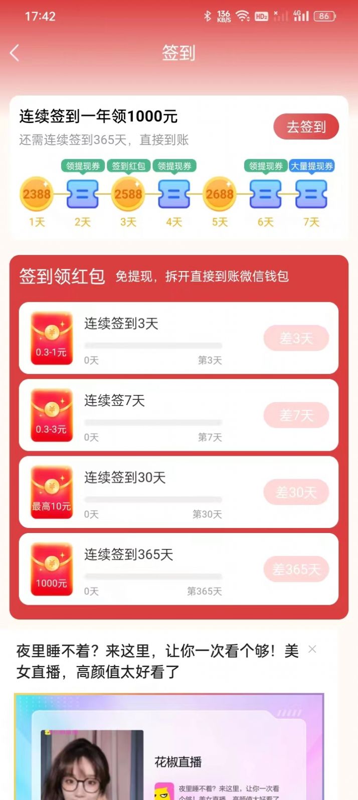 天天乐走0