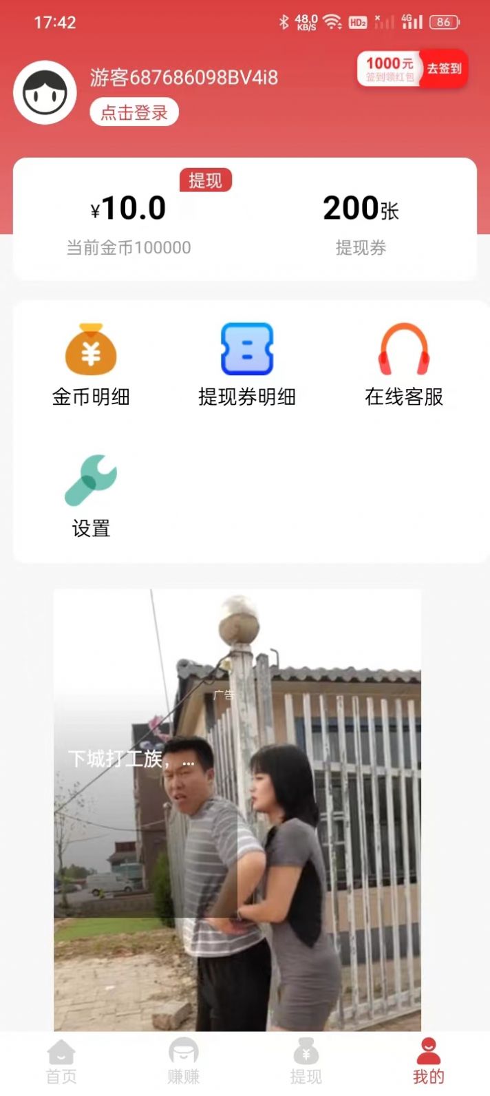 天天乐走2
