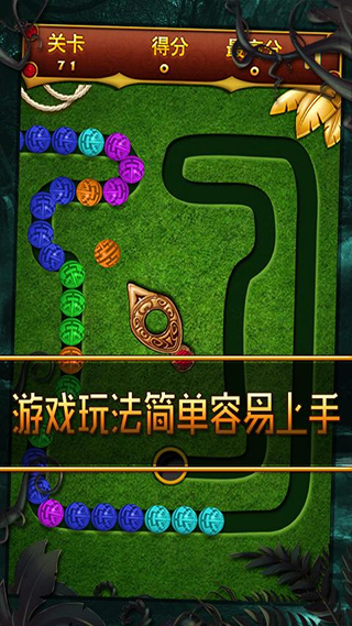 丛林祖玛最新版安卓版1