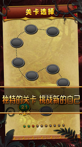 丛林祖玛最新版安卓版2