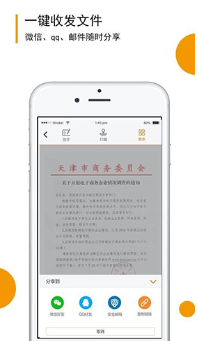 移证签(移证签证照签)安卓最新版0