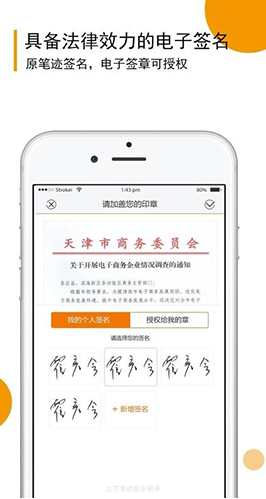 移证签(移证签证照签)安卓最新版1