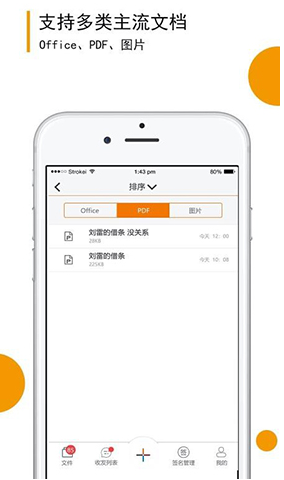 移证签(移证签证照签)安卓最新版2