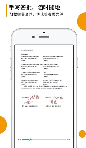 移证签(移证签证照签)安卓最新版3