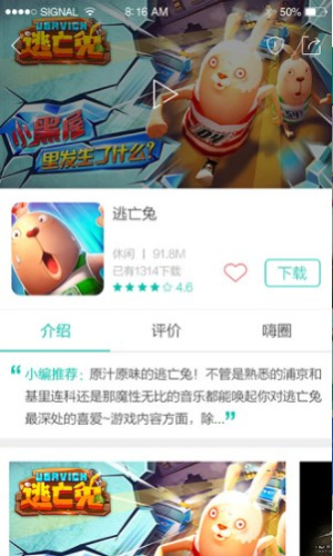 酷酷跑老版本2