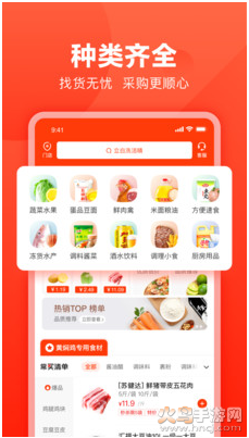 快驴进货0