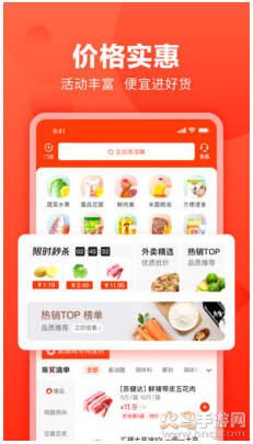 快驴进货1