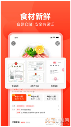 快驴进货2