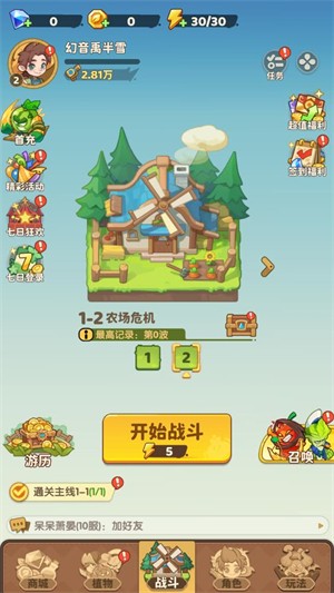 占下那座塔免广告版最新版3