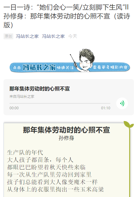 冯站长之家免费版1