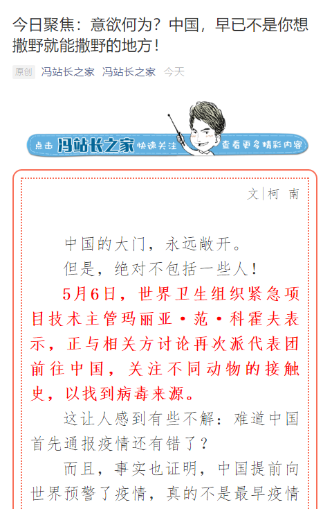 冯站长之家免费版2
