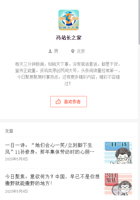 冯站长之家免费版