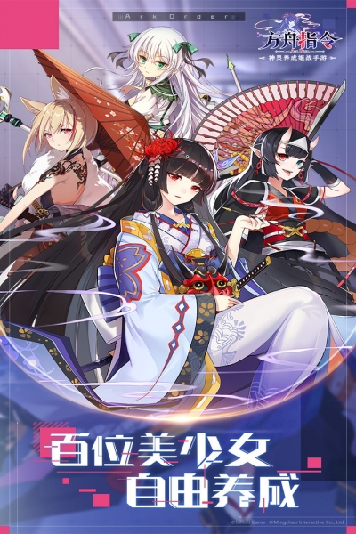 方舟指令1