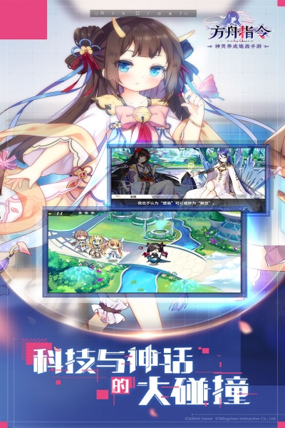方舟指令2