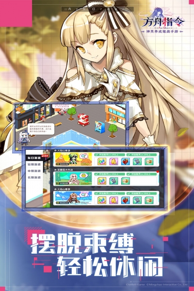 方舟指令3