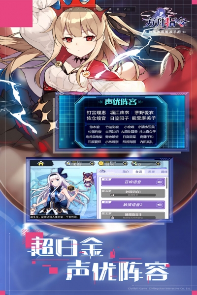 方舟指令4