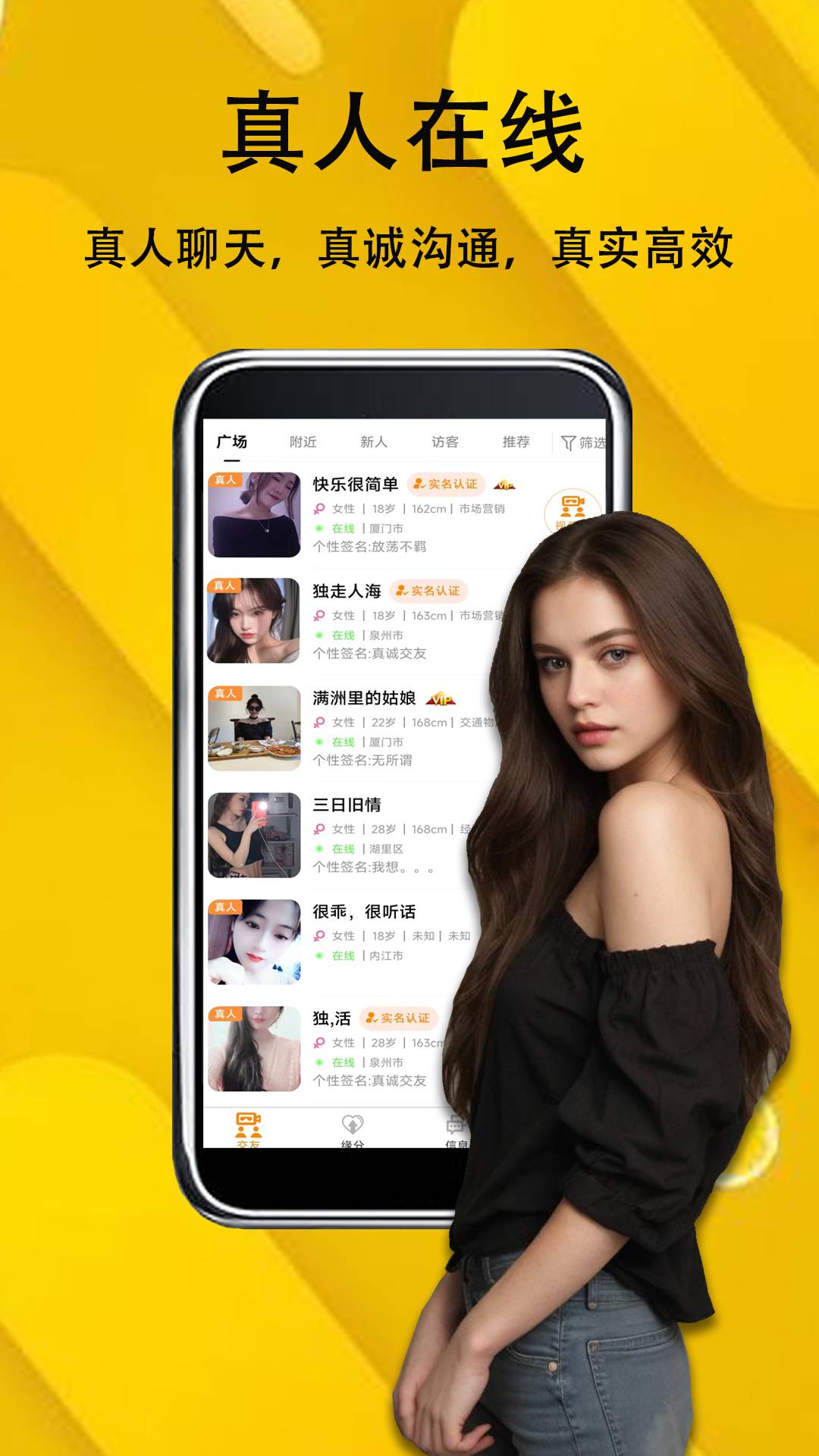 可遇交友1