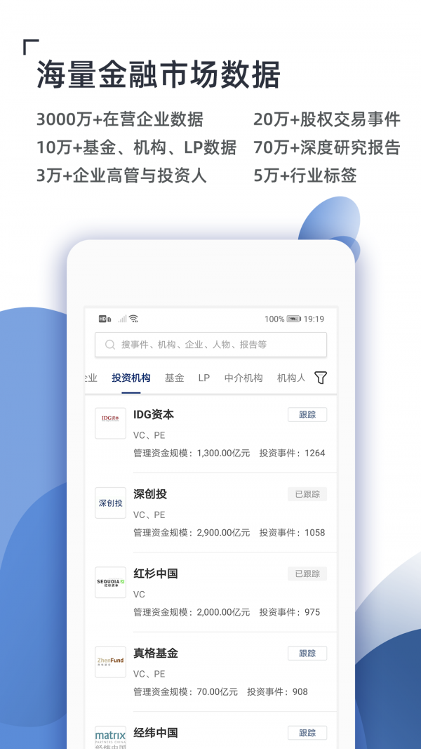 CVS投中数据1