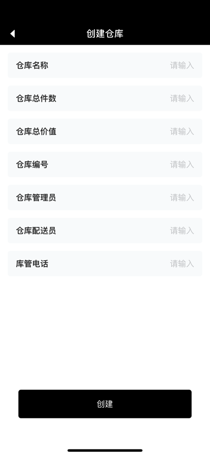 逸风运动品仓库助手0