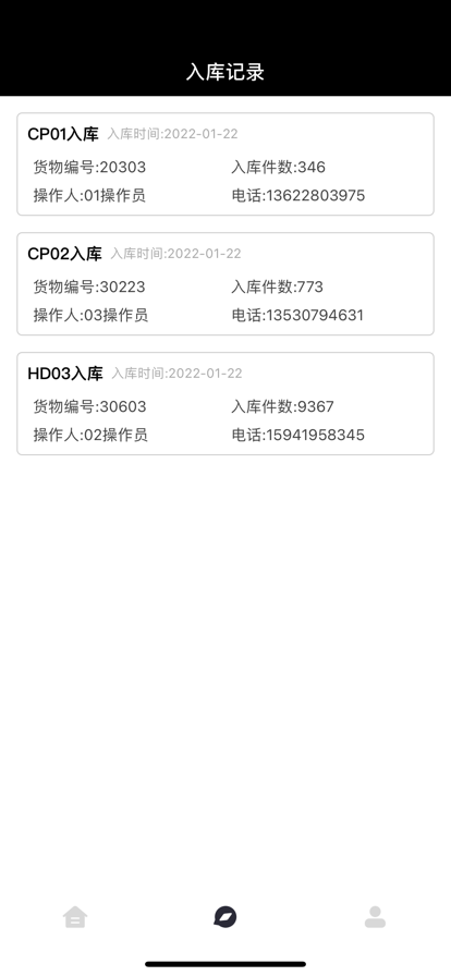 逸风运动品仓库助手1