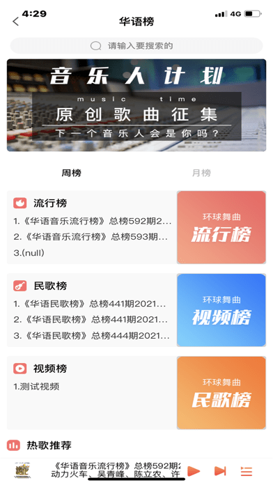 环宇音乐0