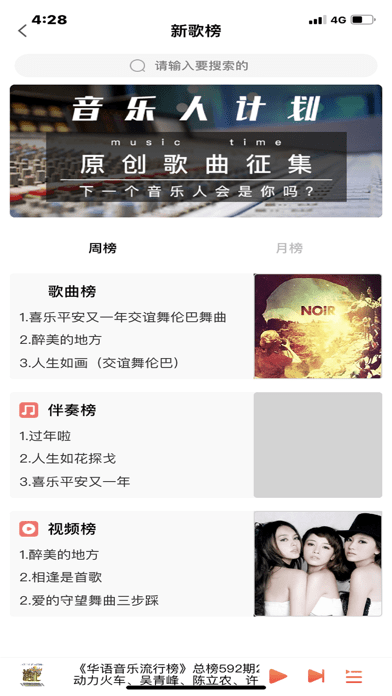 环宇音乐2