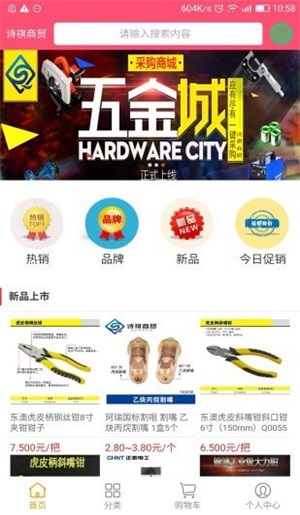 诗祺商贸2