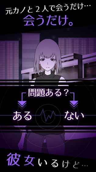 前女友只是朋友所以没问题安卓版0