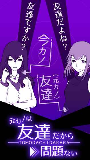 前女友只是朋友所以没问题安卓版2