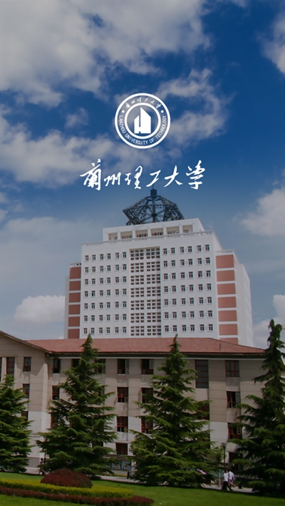 兰州理工0