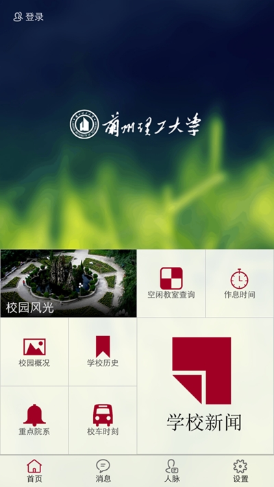 兰州理工2