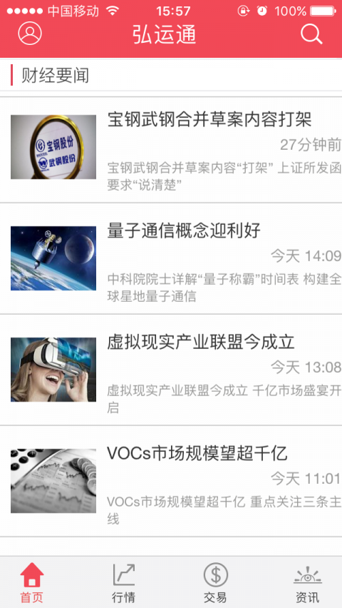 弘运通1