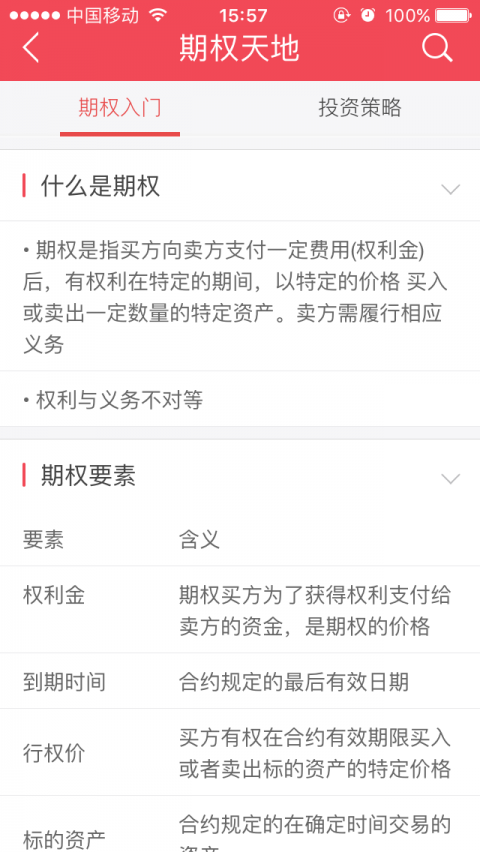 弘运通2