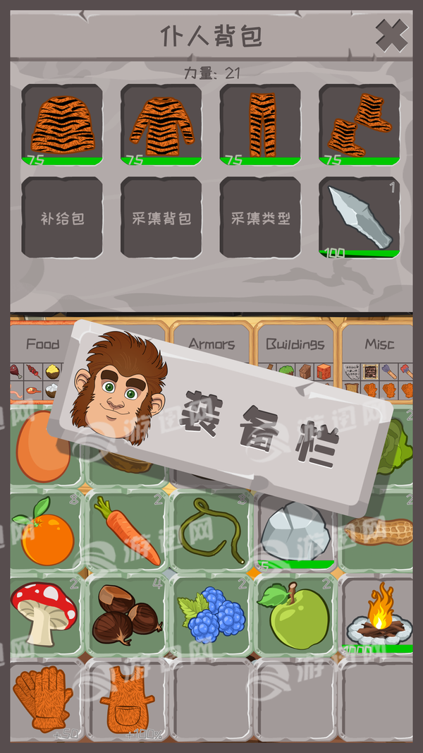 制造大师安卓版1