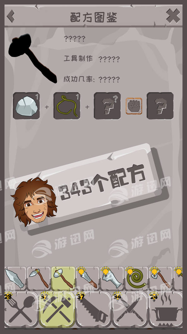 制造大师安卓版3