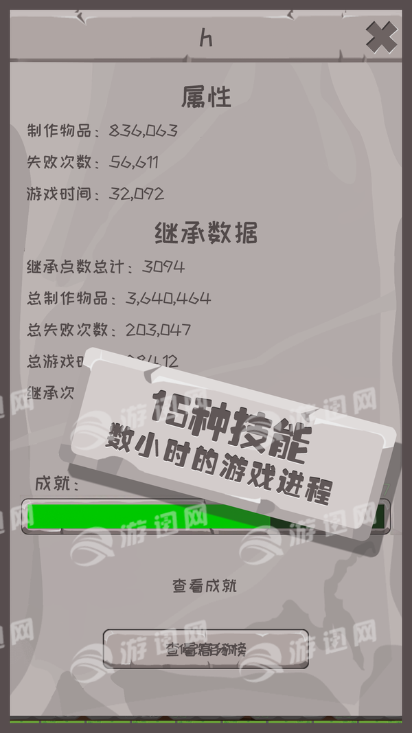 制造大师安卓版4