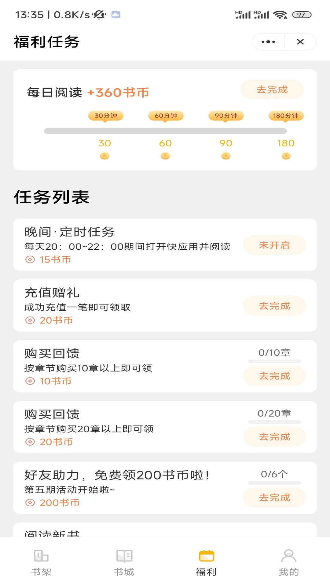 闲暇看书手机版2