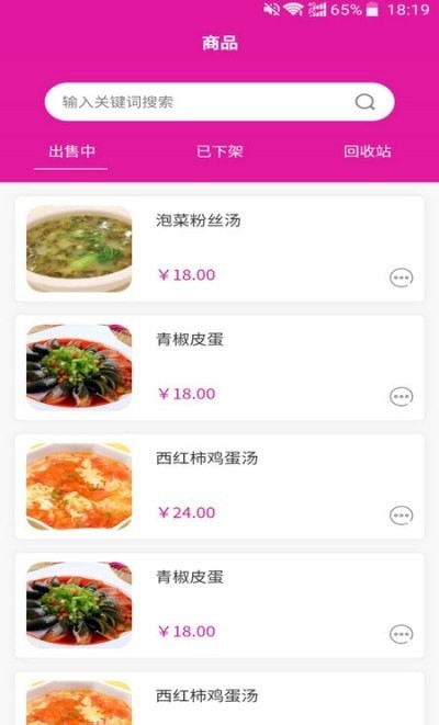 包谷虫商家端2