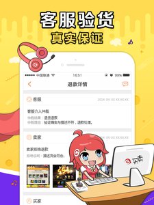 G买卖手机app3