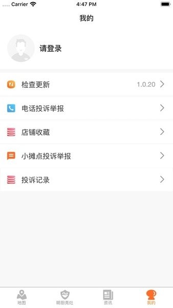 陇上食安最新版本1