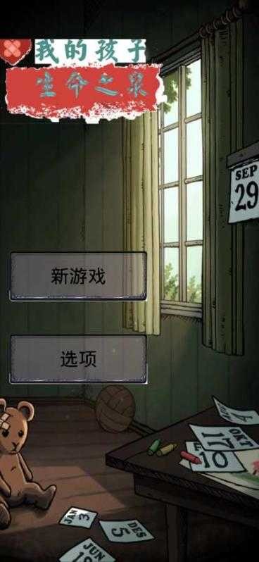 我的孩子我的家0