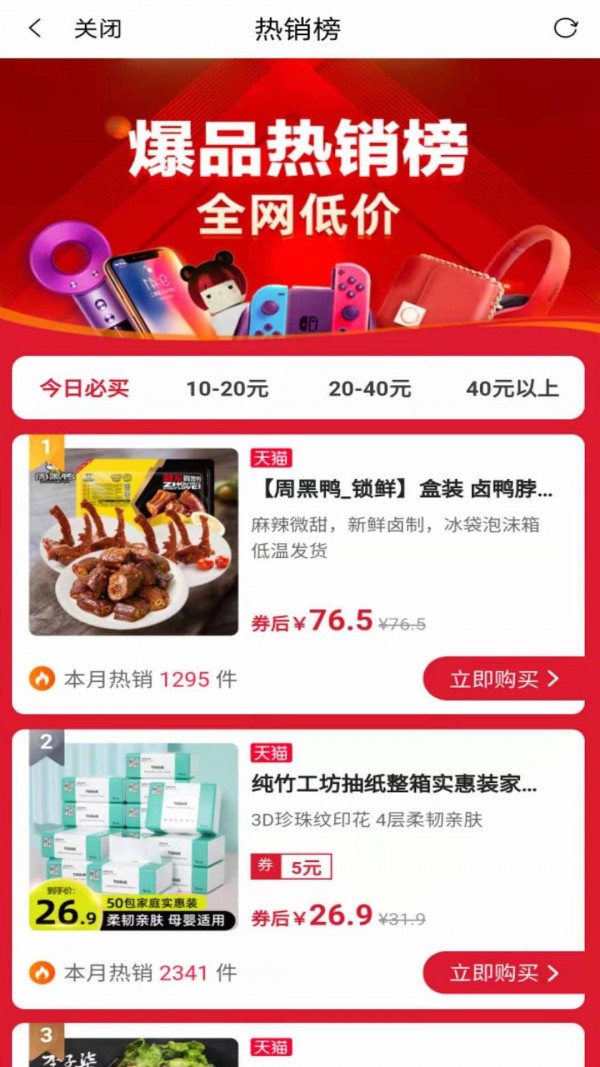 31团0