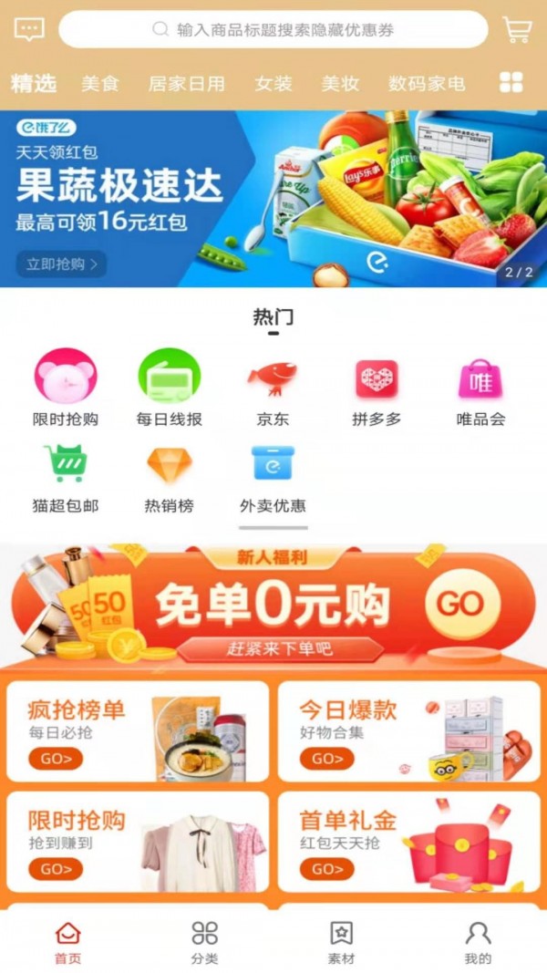 31团3