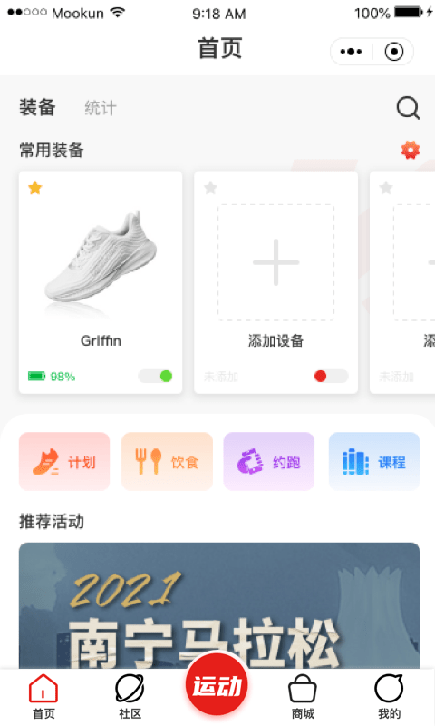 爱动圈0