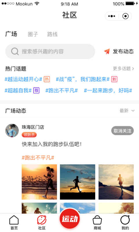 爱动圈1