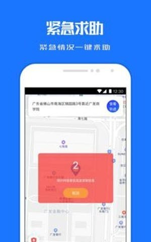 小雷达定位他2
